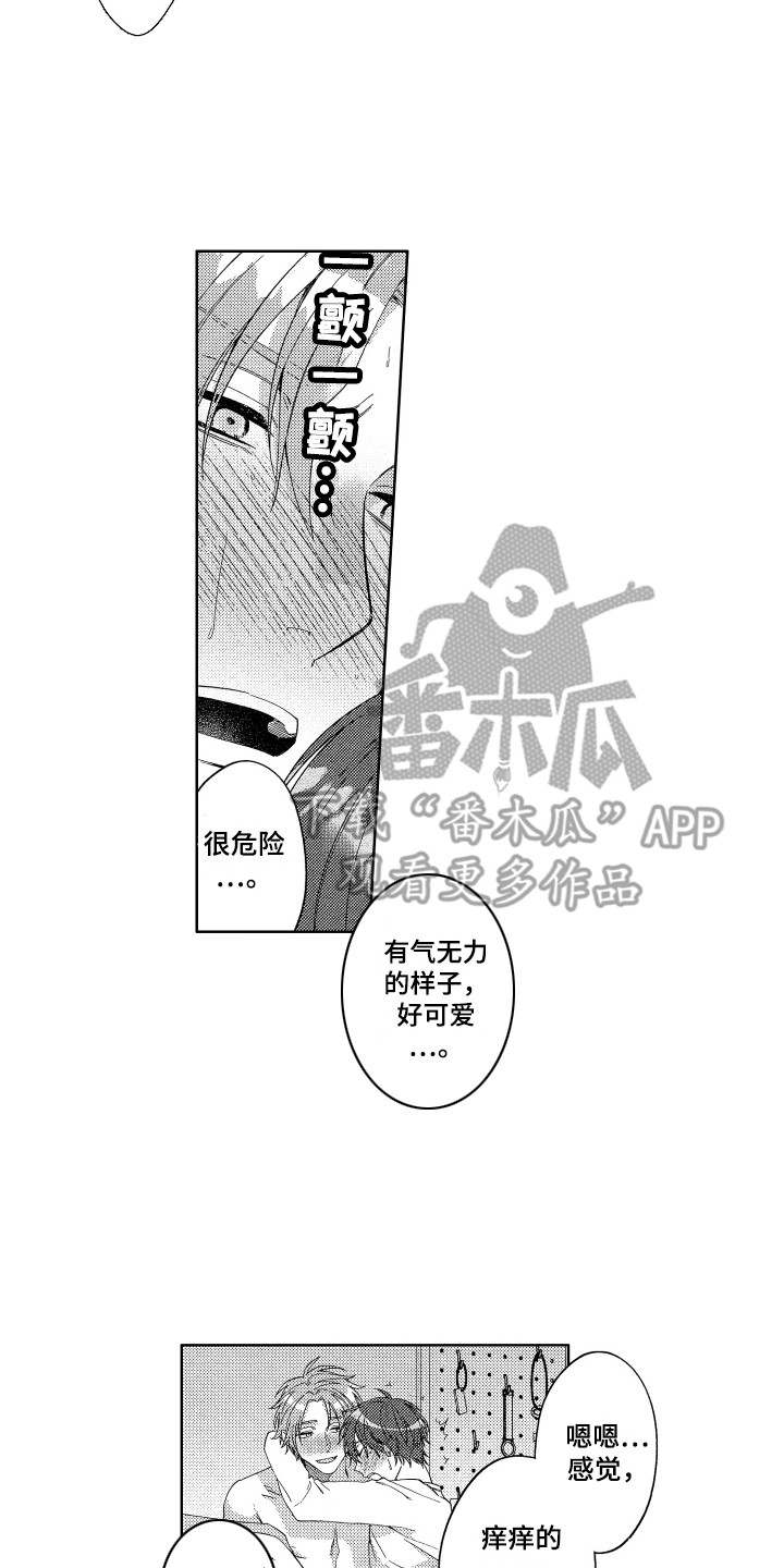 第27章：准备好了13