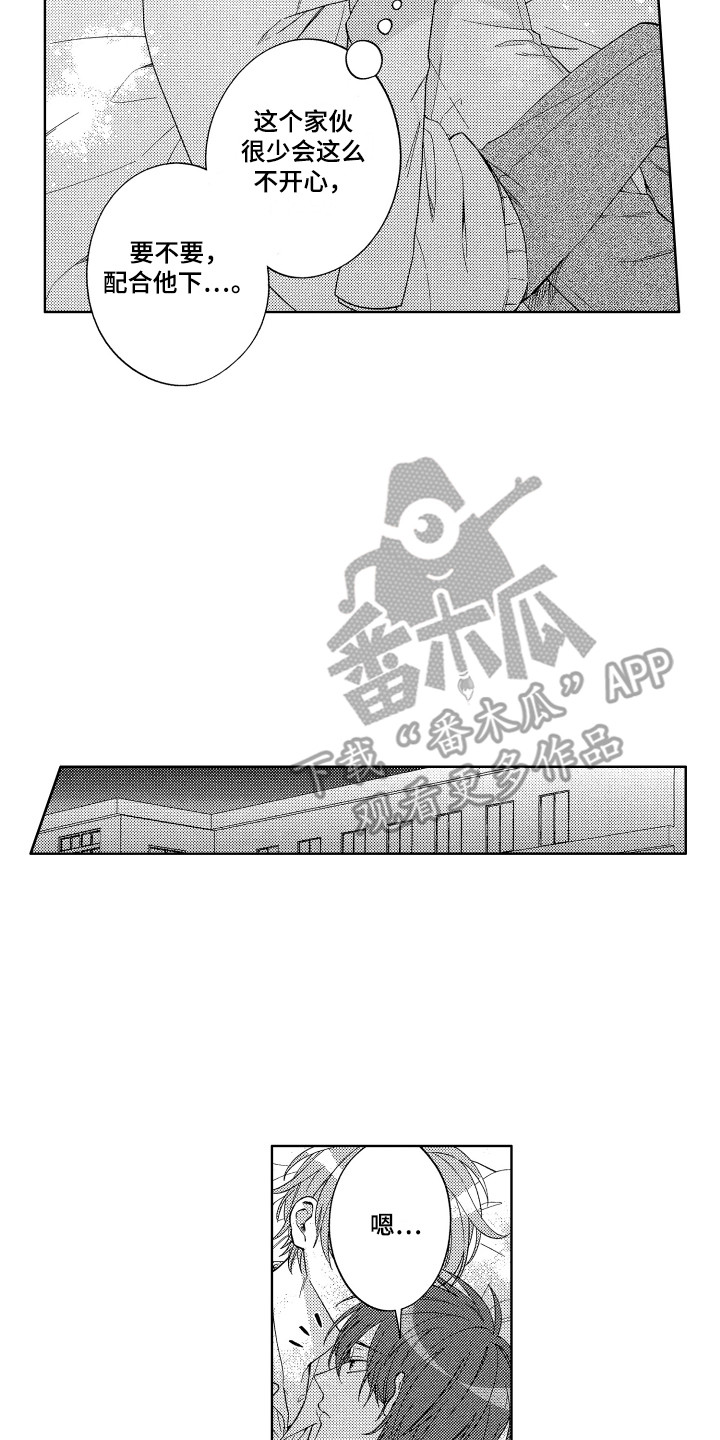 第12章：睡过头11