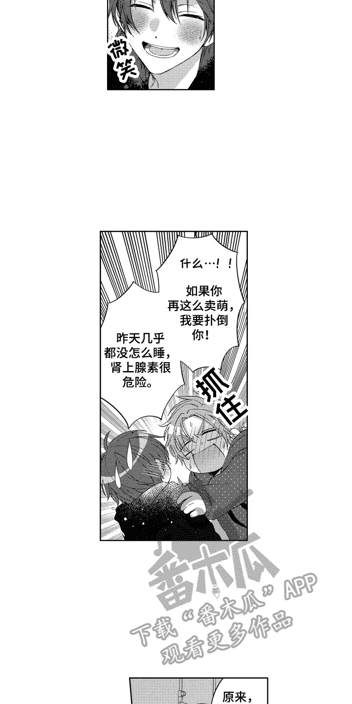 第27章：准备好了1
