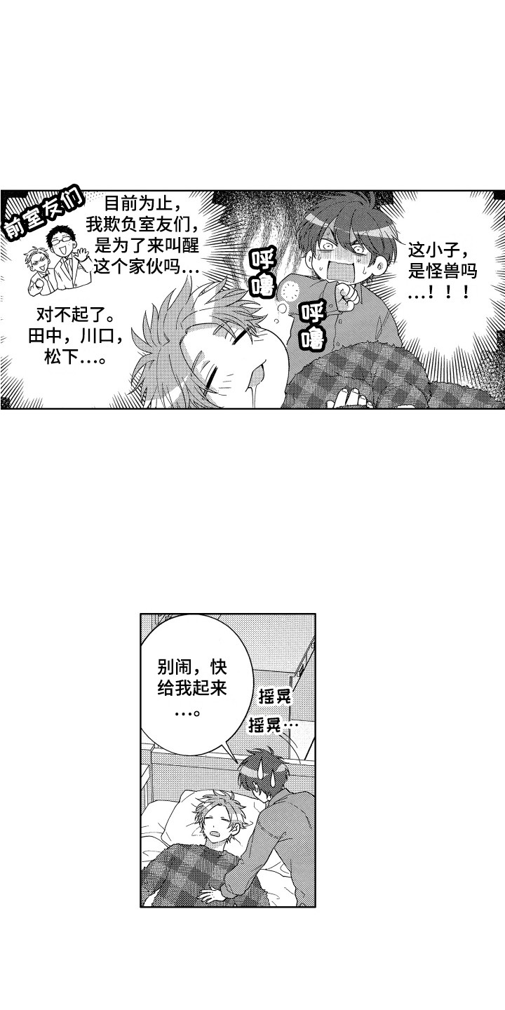 第2章：抱枕9