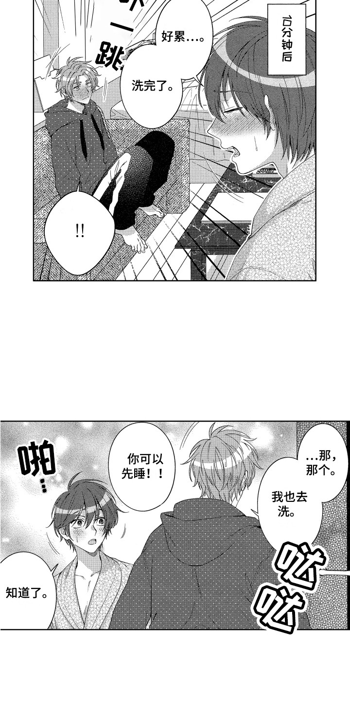 第23章：旅馆15