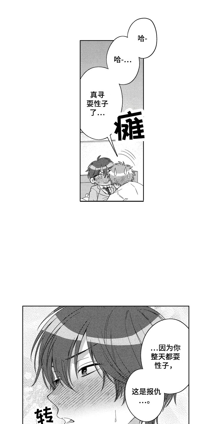第19章：到此为止9