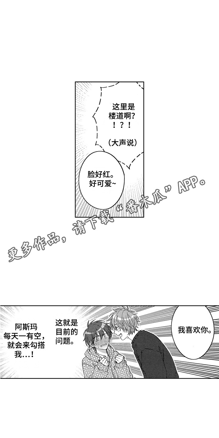 第17章：一直黏着3