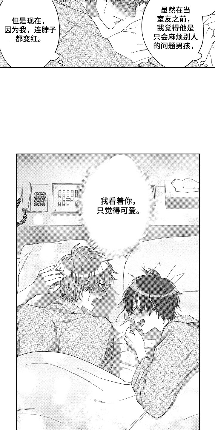 第25章：心意9