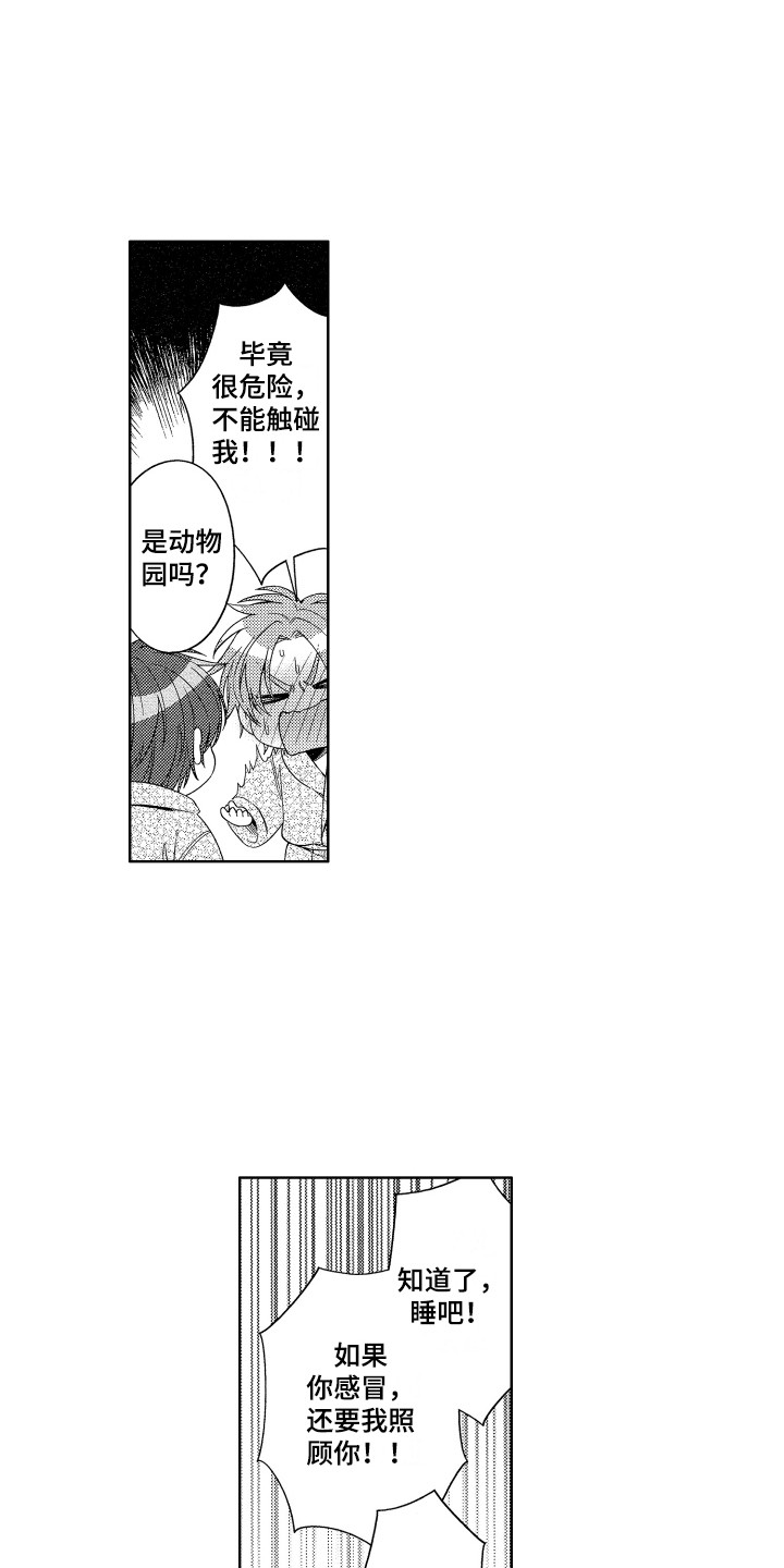 第24章：忍耐10