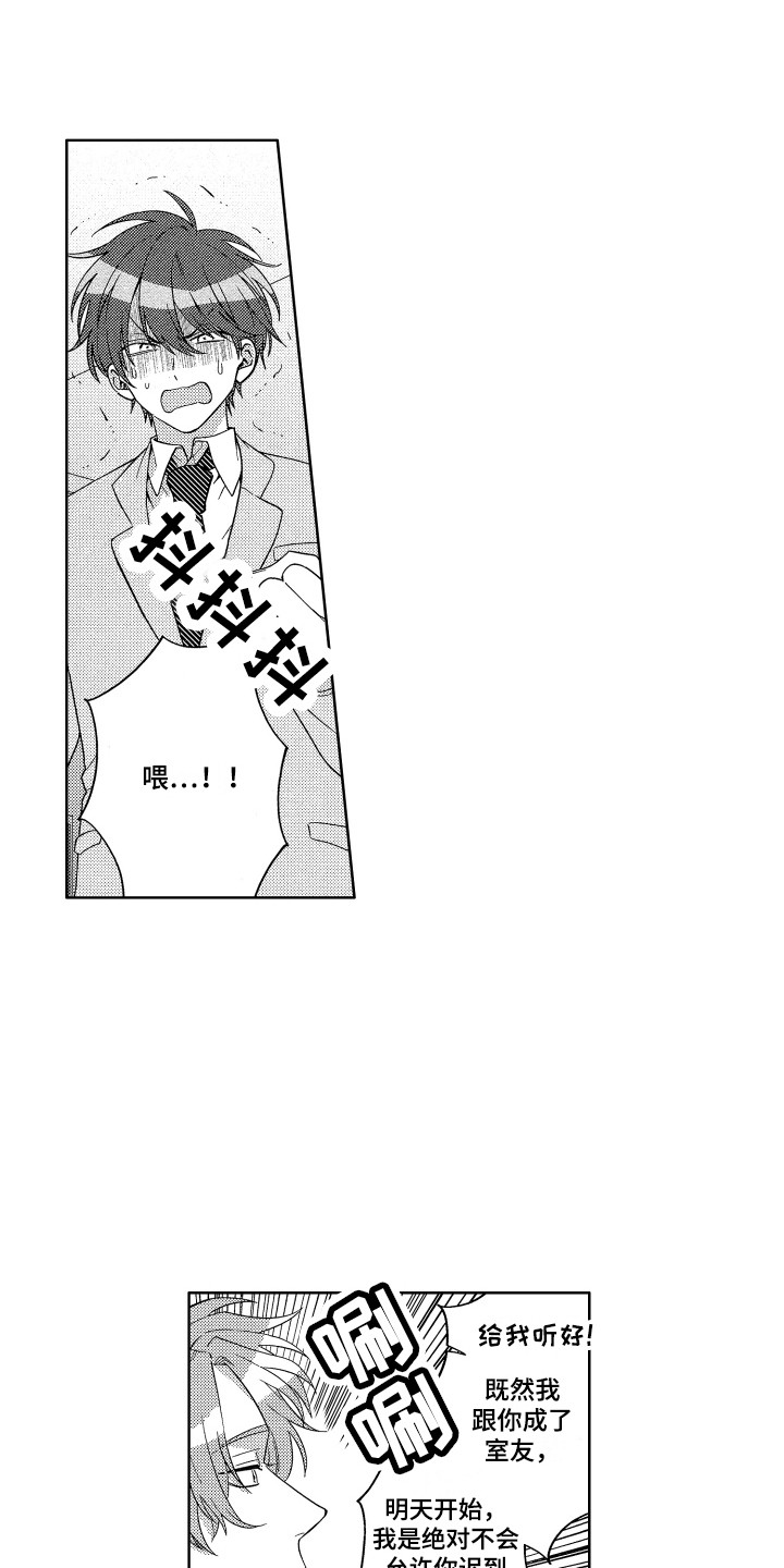 第2章：抱枕3