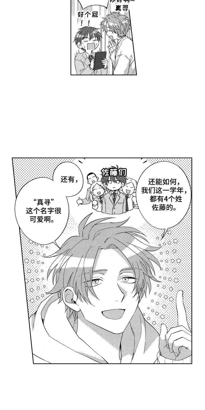 第2章：抱枕2
