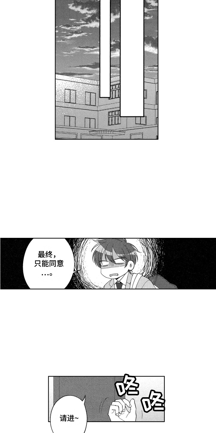 第1章：兴师动众9