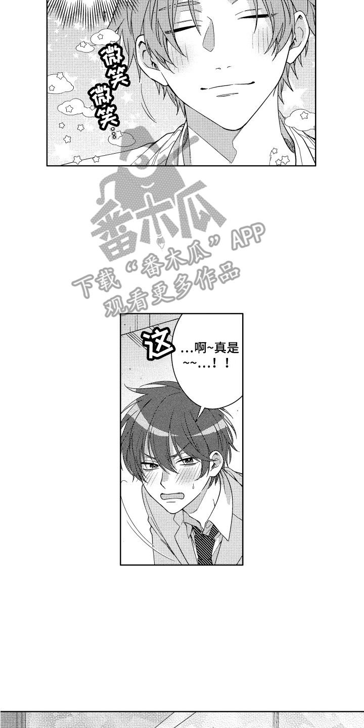 第9章：午休11