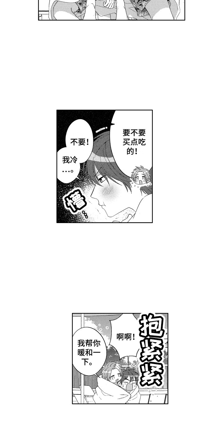 第31章：【番外】学游泳8