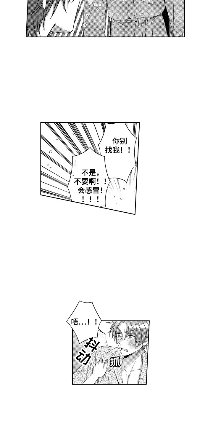 第24章：忍耐5