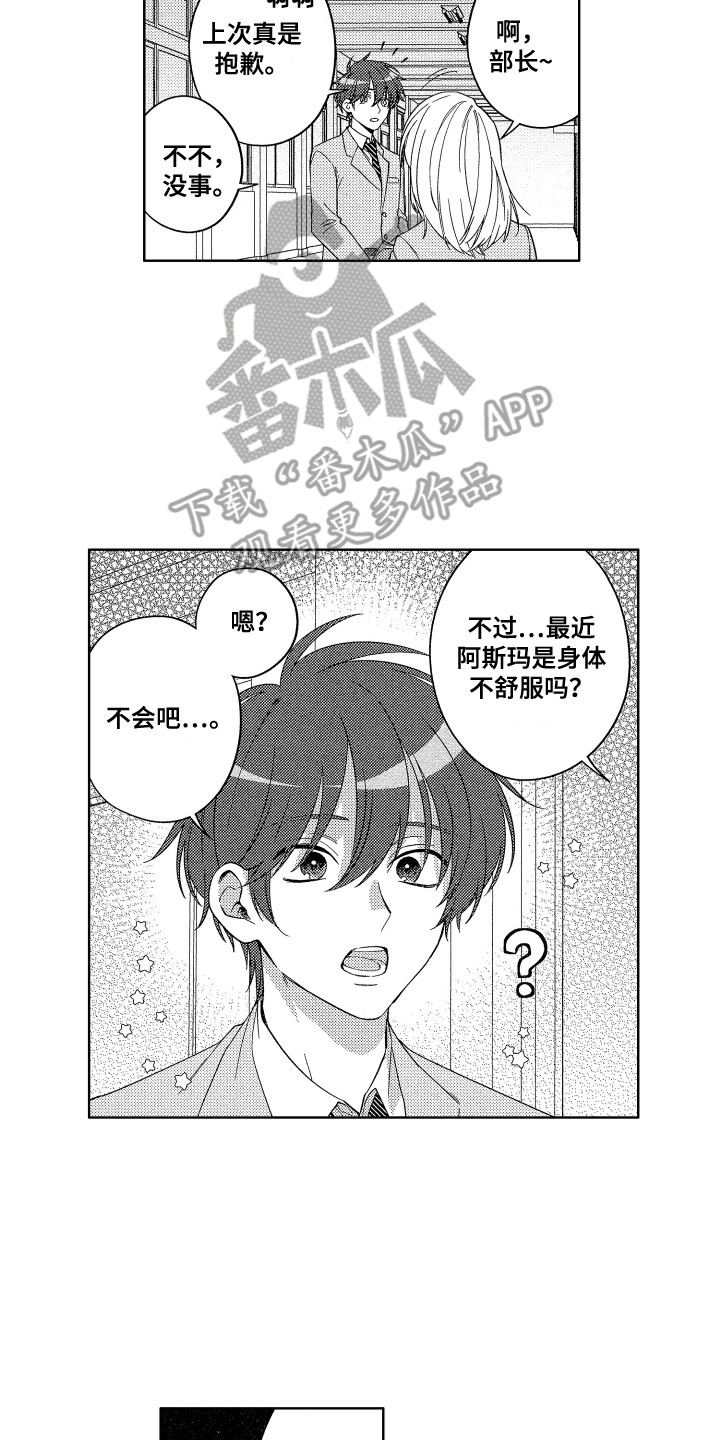 第7章：黑眼圈6