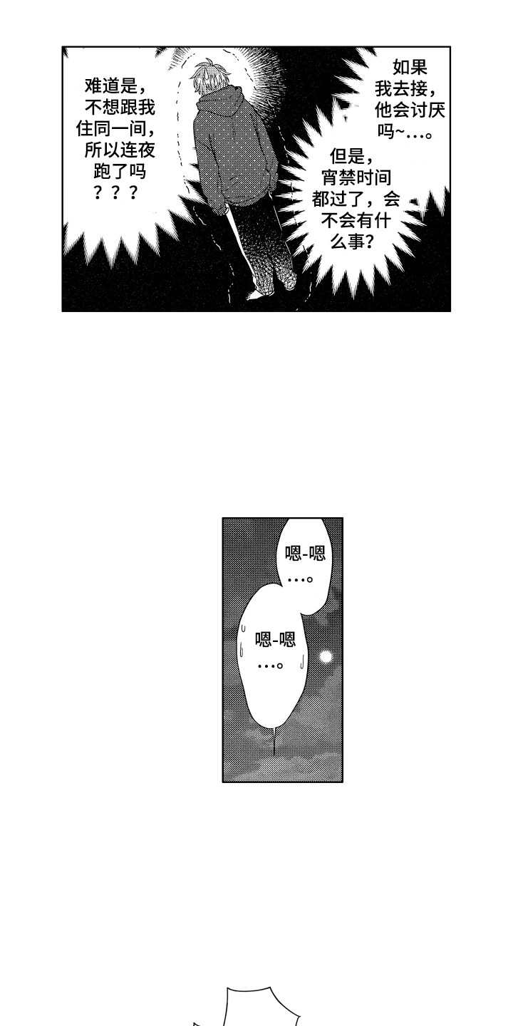 第21章：宵禁时间7