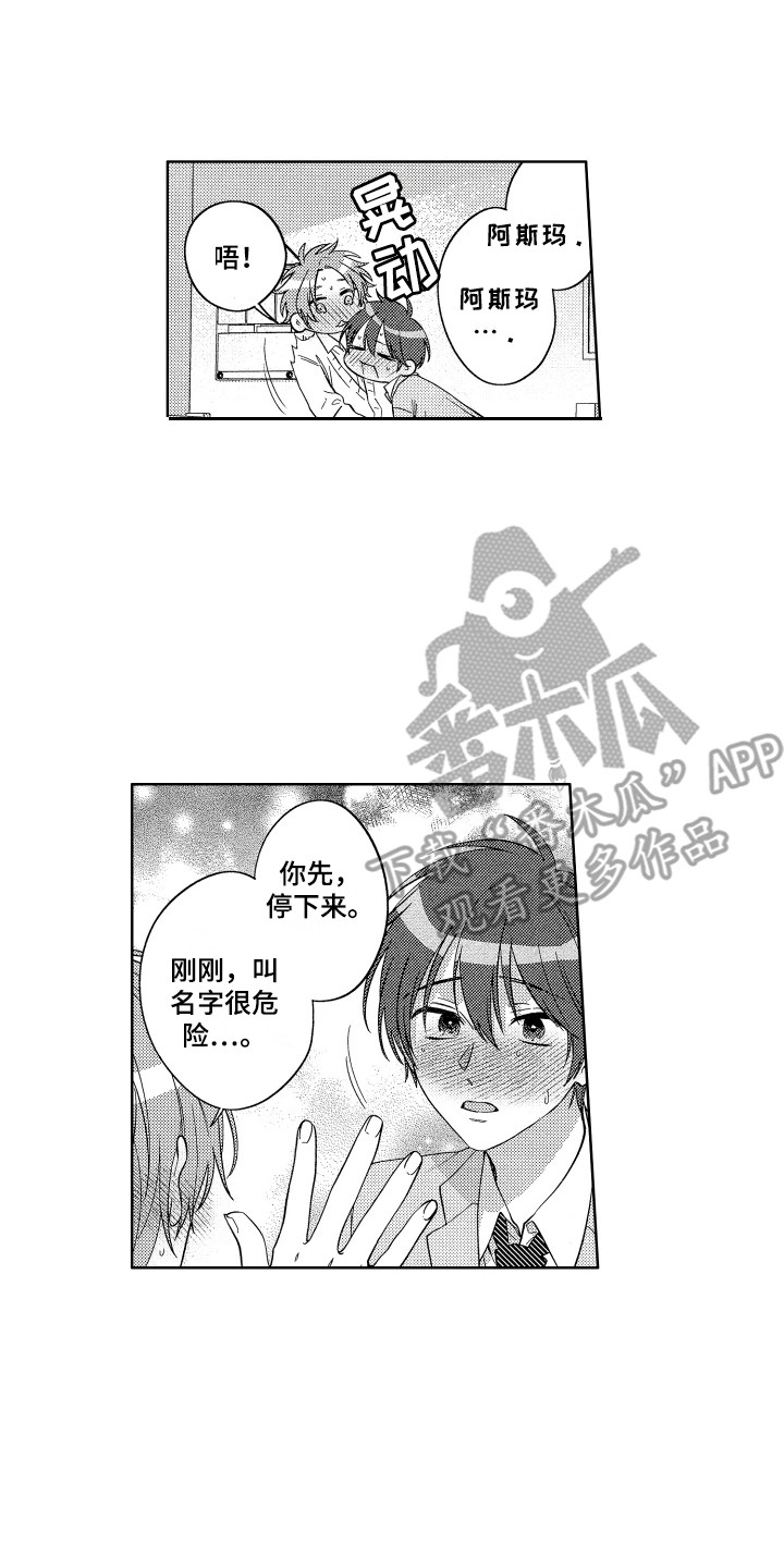 第19章：到此为止6