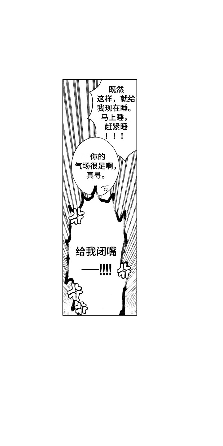 第2章：抱枕6