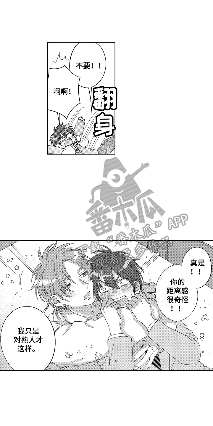 第10章：内心颤动1