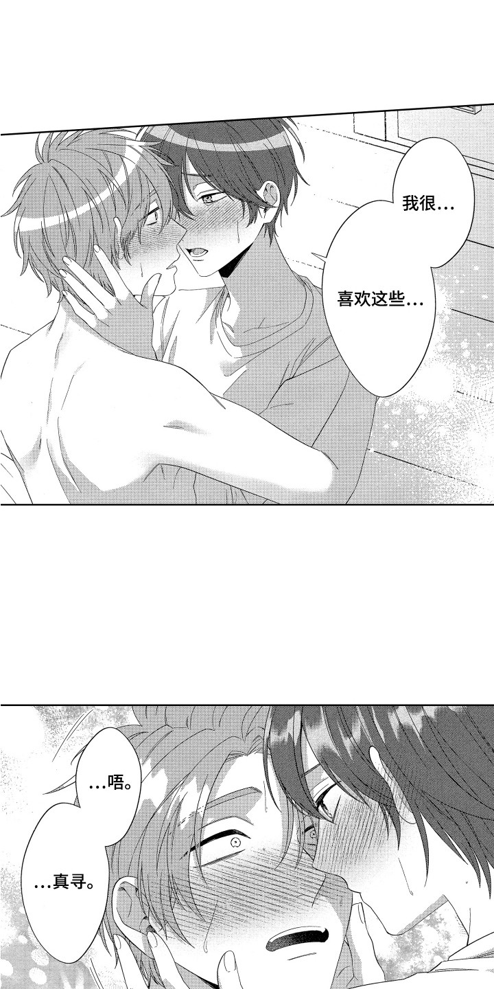 第29章：很开心12