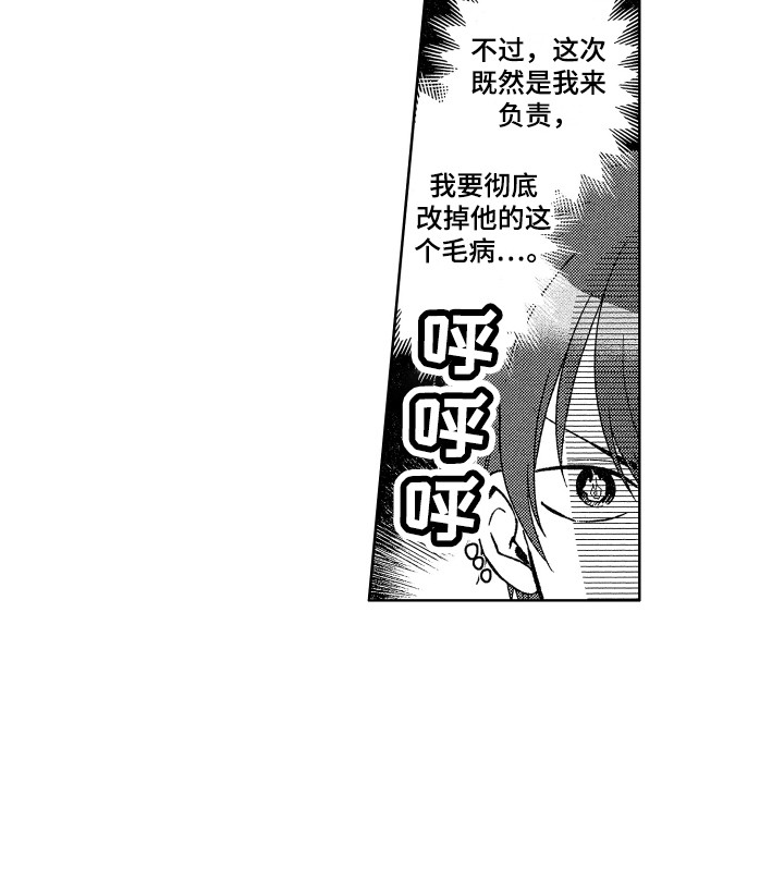 第1章：兴师动众13