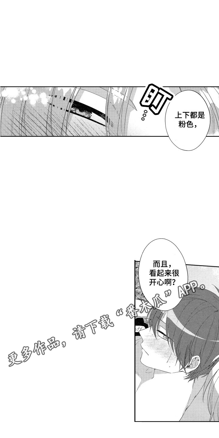 第32章：【番外】太皮了7