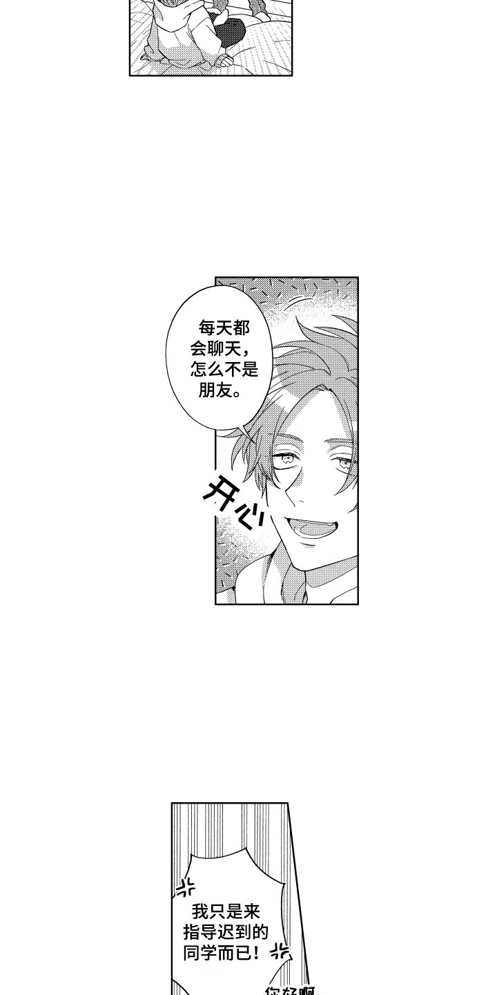 第2章：抱枕1
