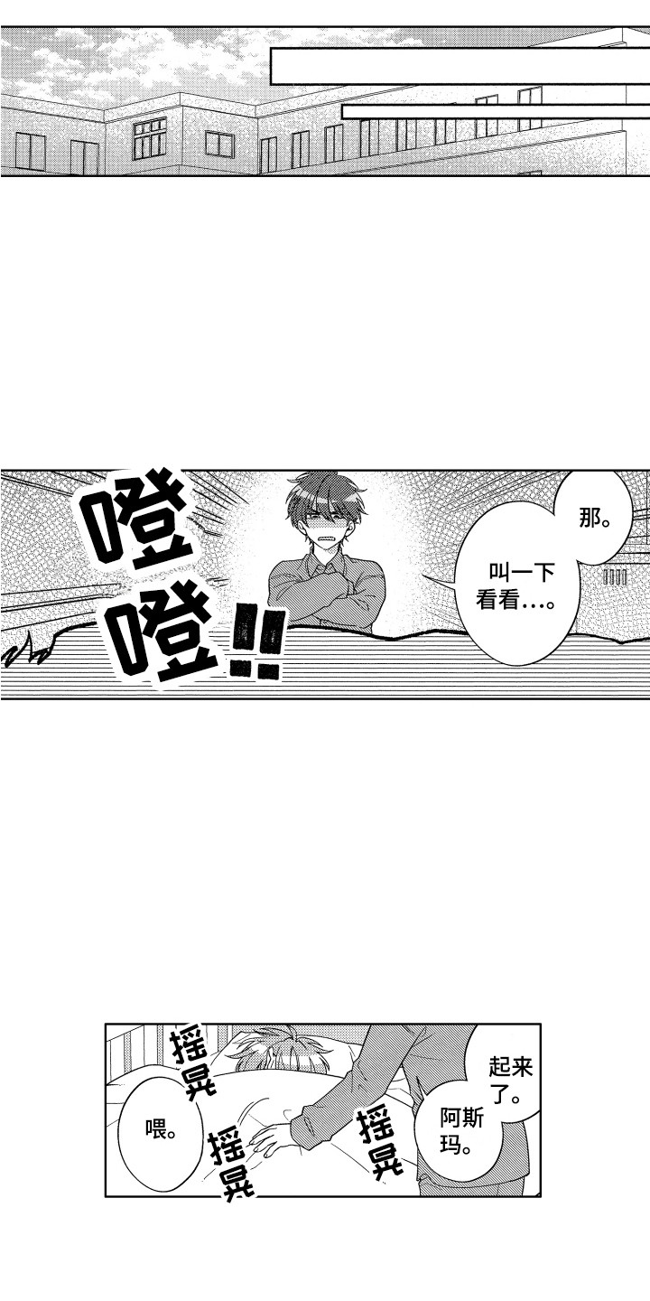 第2章：抱枕7