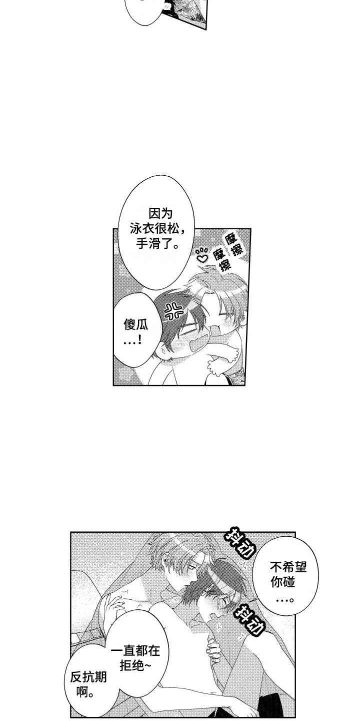 第32章：【番外】太皮了6