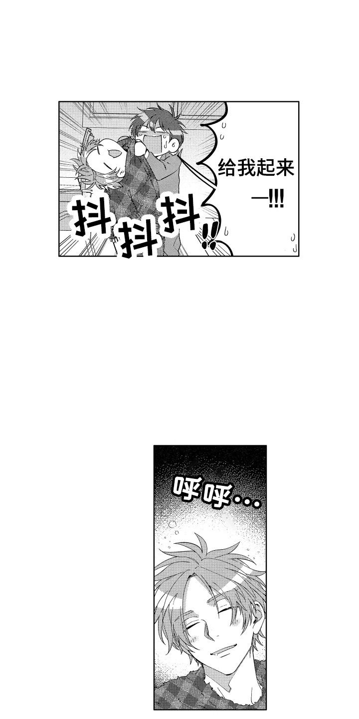 第2章：抱枕8