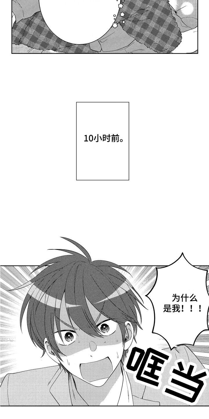 第1章：兴师动众1