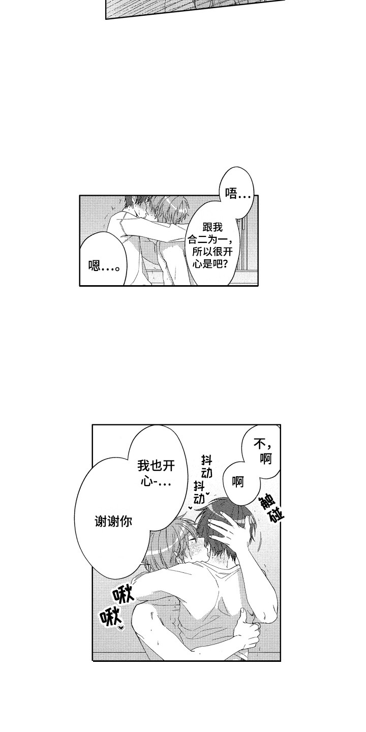 第29章：很开心8
