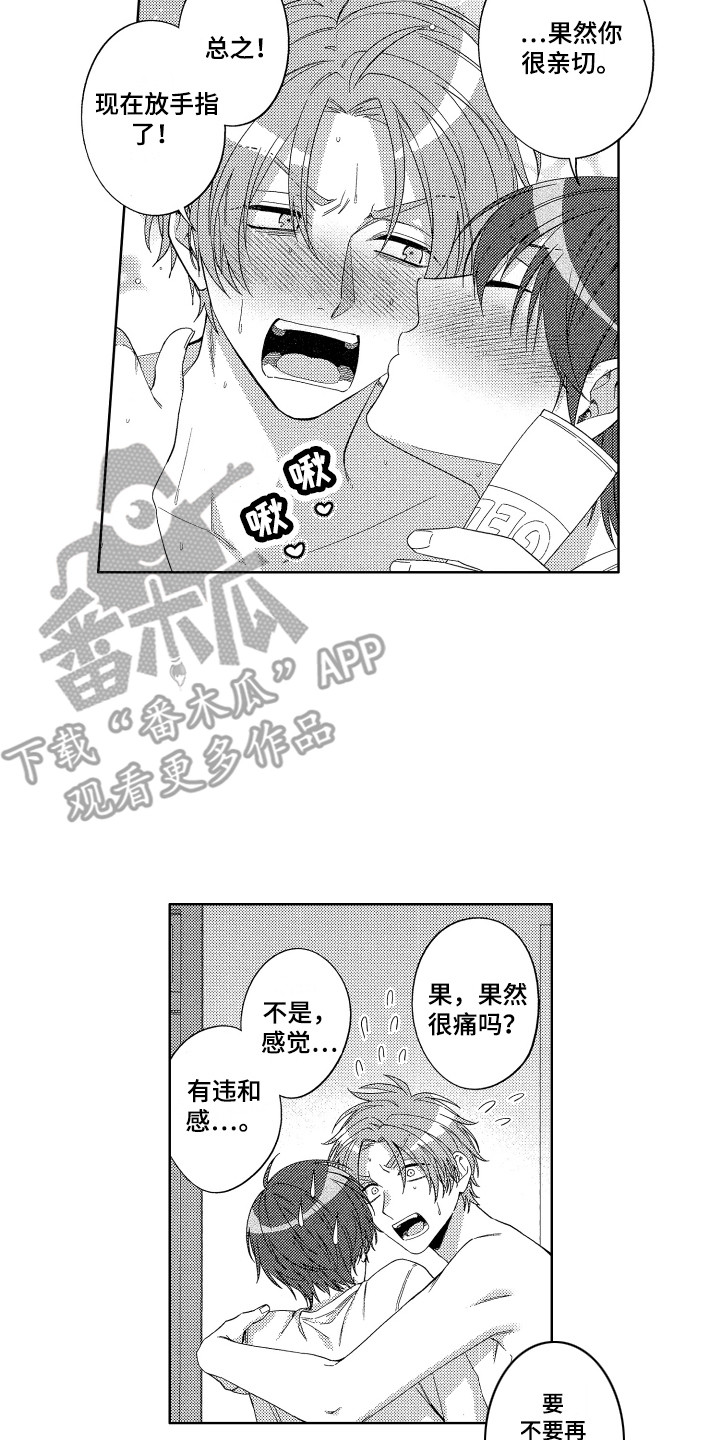 第27章：准备好了11