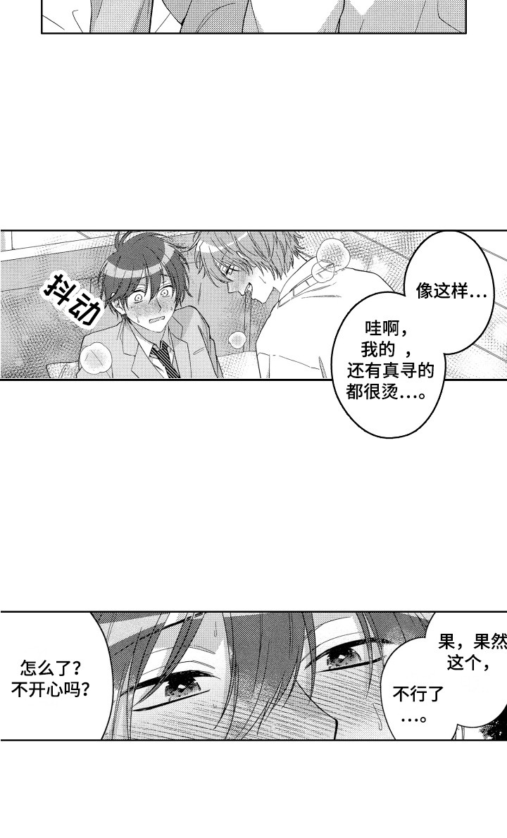 第18章：试一下14