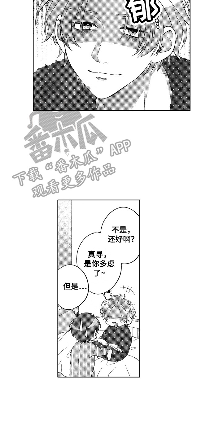 第7章：黑眼圈11