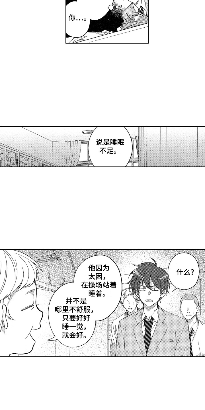 第8章：晕倒4