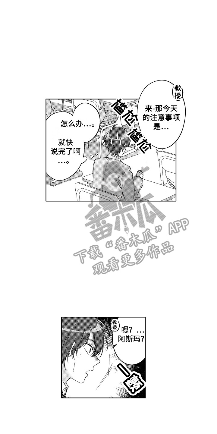 第17章：一直黏着11