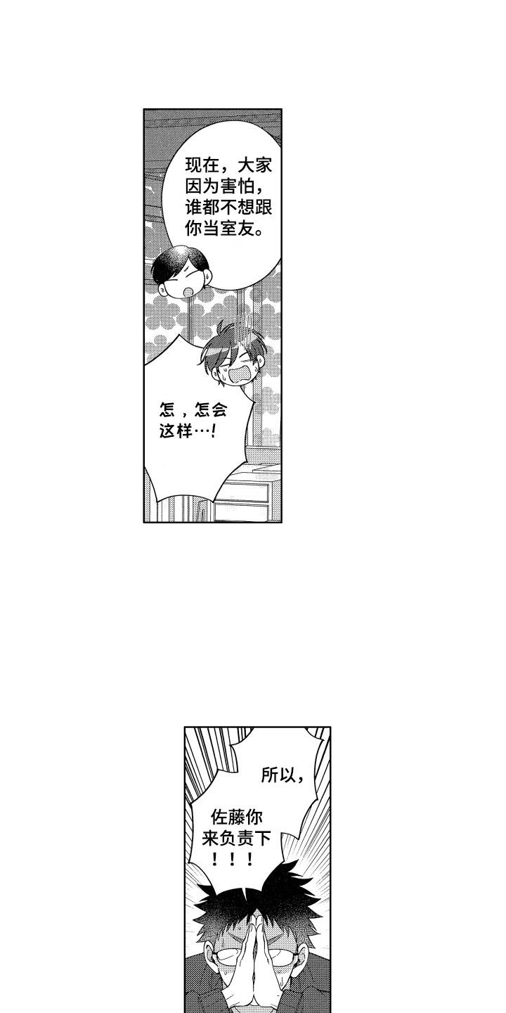 第1章：兴师动众7
