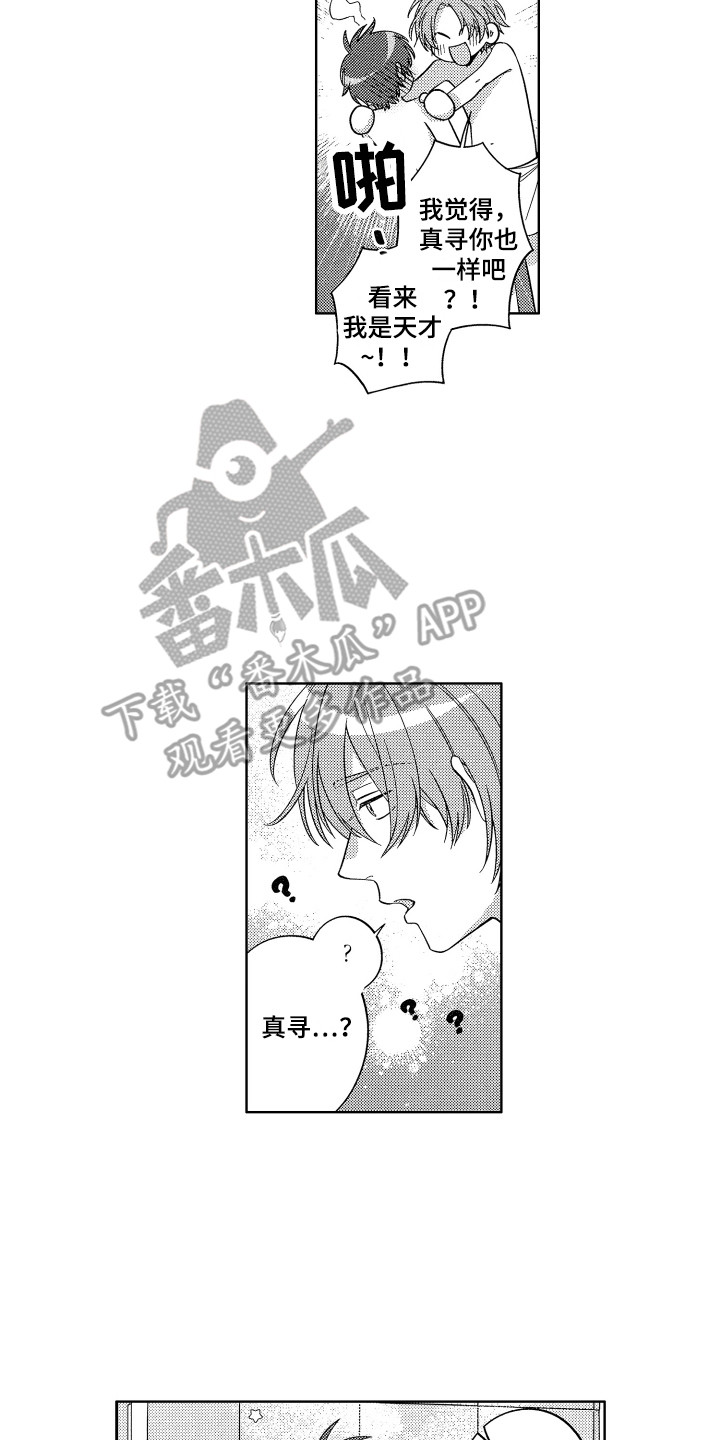 第13章：澡堂13
