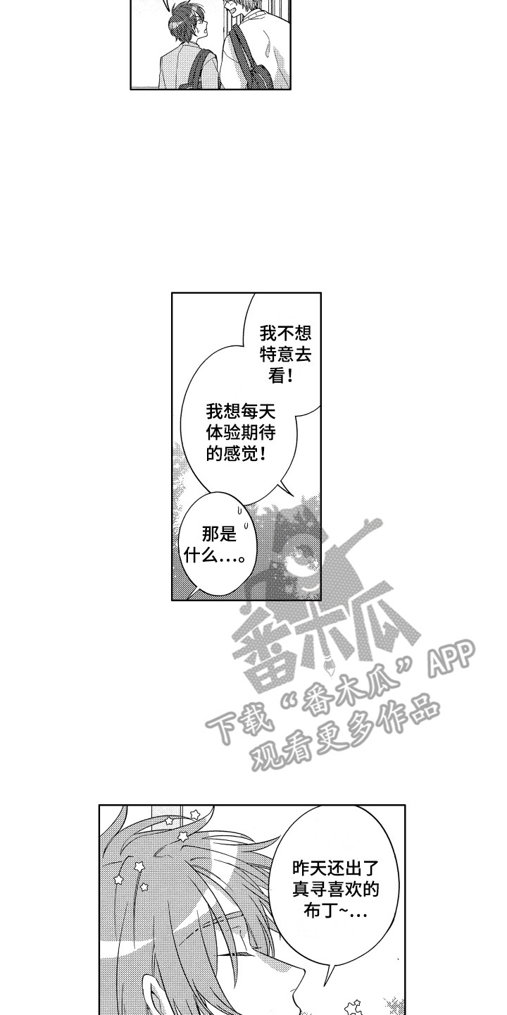第12章：睡过头1