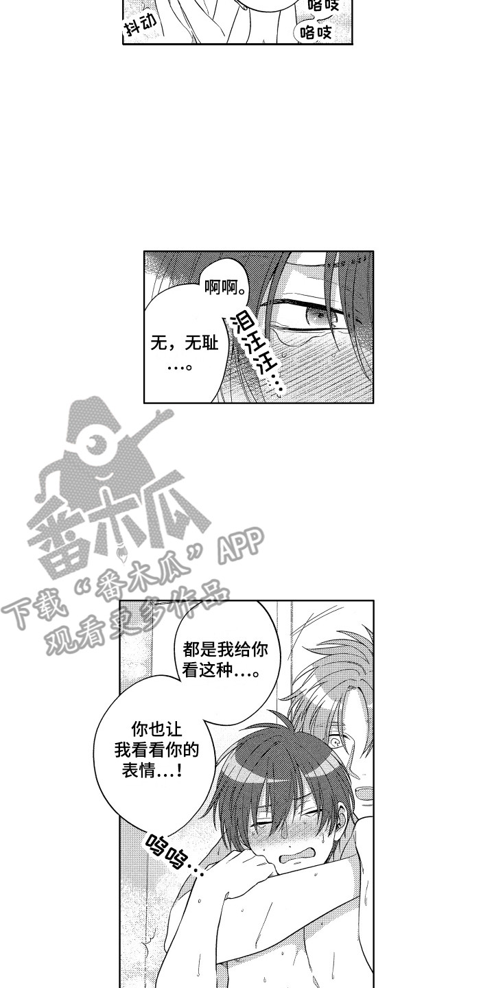 第15章：恶作剧6
