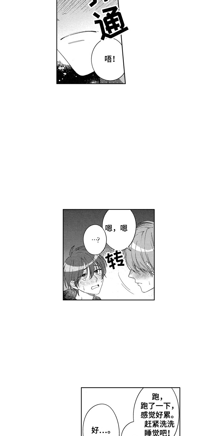 第23章：旅馆12