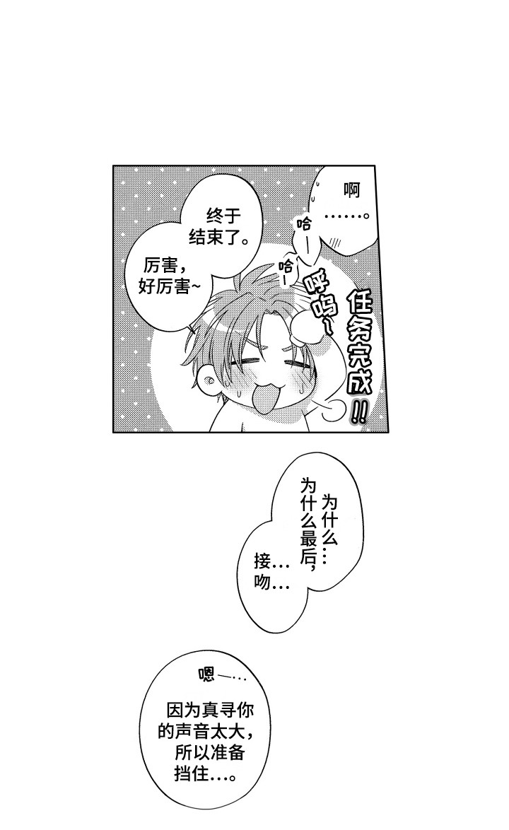 第15章：恶作剧14