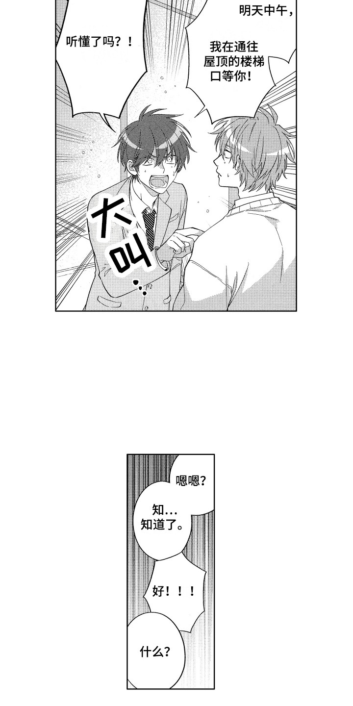 第8章：晕倒14