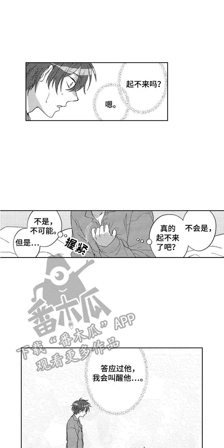 第5章：难言之隐11