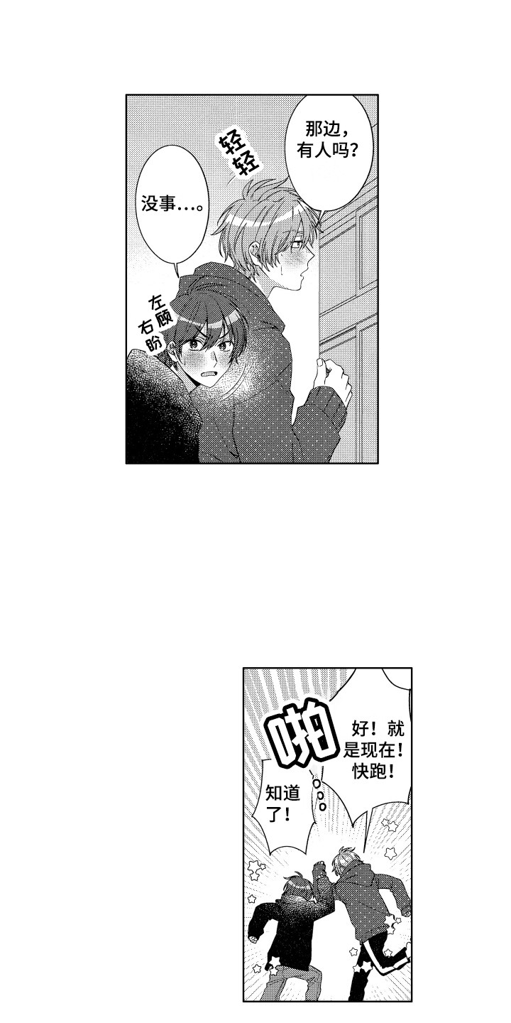 第26章：表白0