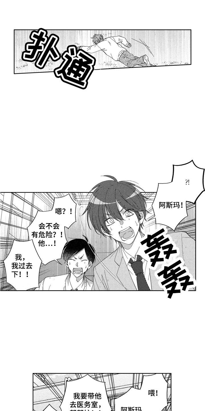 第8章：晕倒2