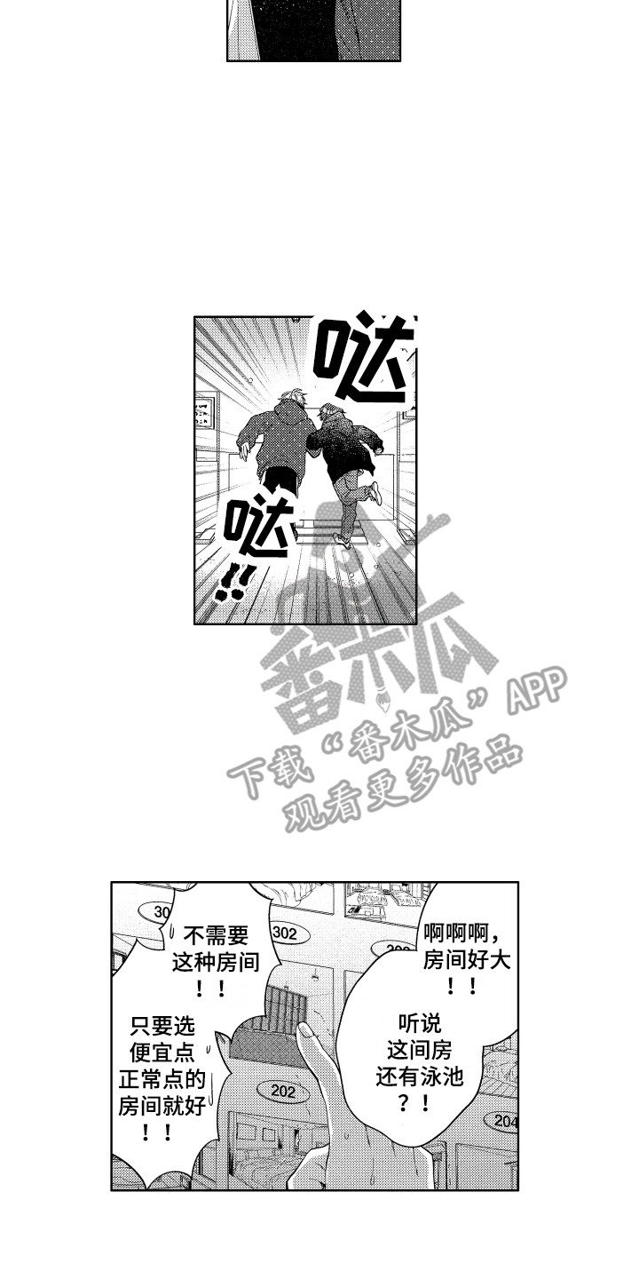 第23章：旅馆6