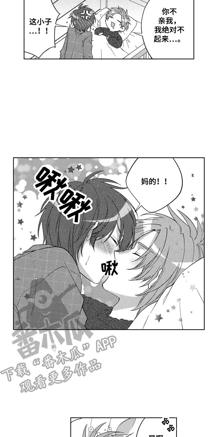 第6章：装睡11