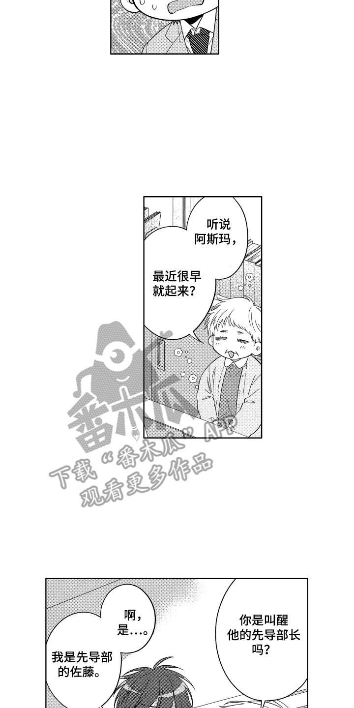 第8章：晕倒6