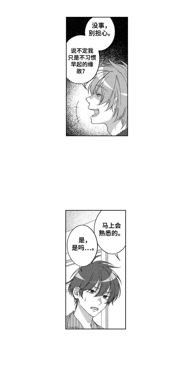 第7章：黑眼圈12