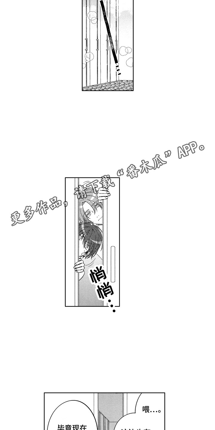 第13章：澡堂3