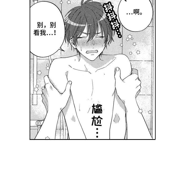第13章：澡堂14